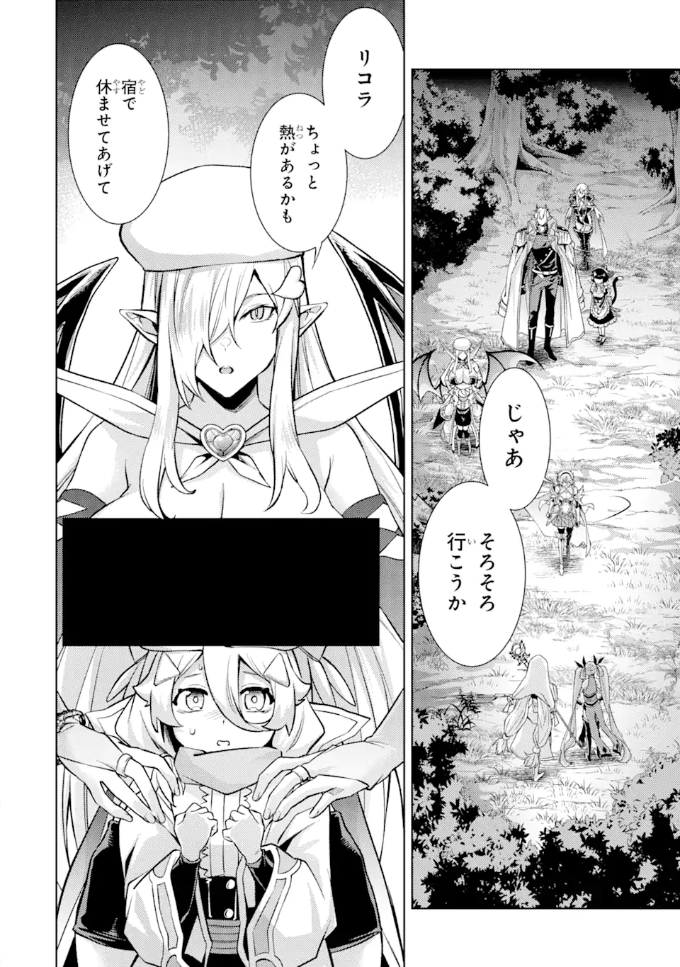 Tensei Shitara Joban de Shinu Naka Boss datta – Heroine Kenzokuka de Ikinokoru - Chapter 18.3 - Page 3